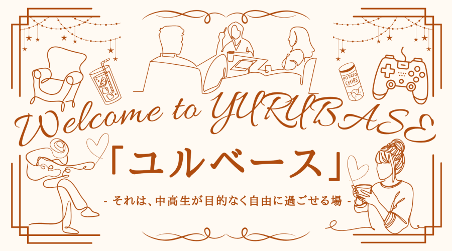 Welcome to YURUBASE